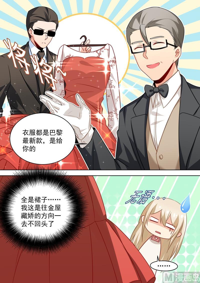 一念时光54话 日常互怼