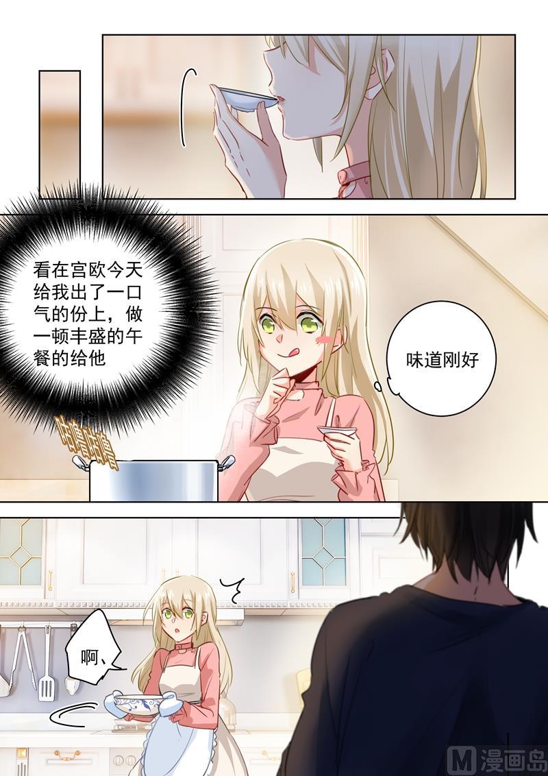 一念时光54话 日常互怼