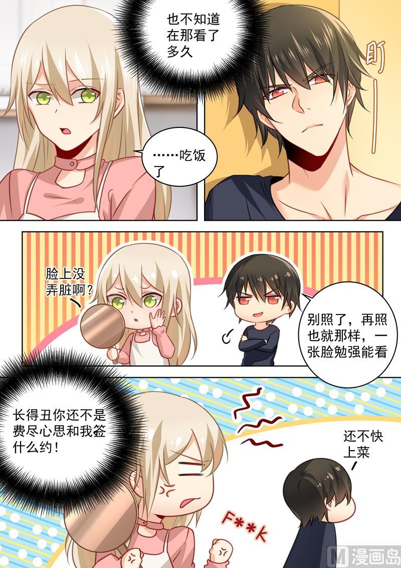 一念时光54话 日常互怼