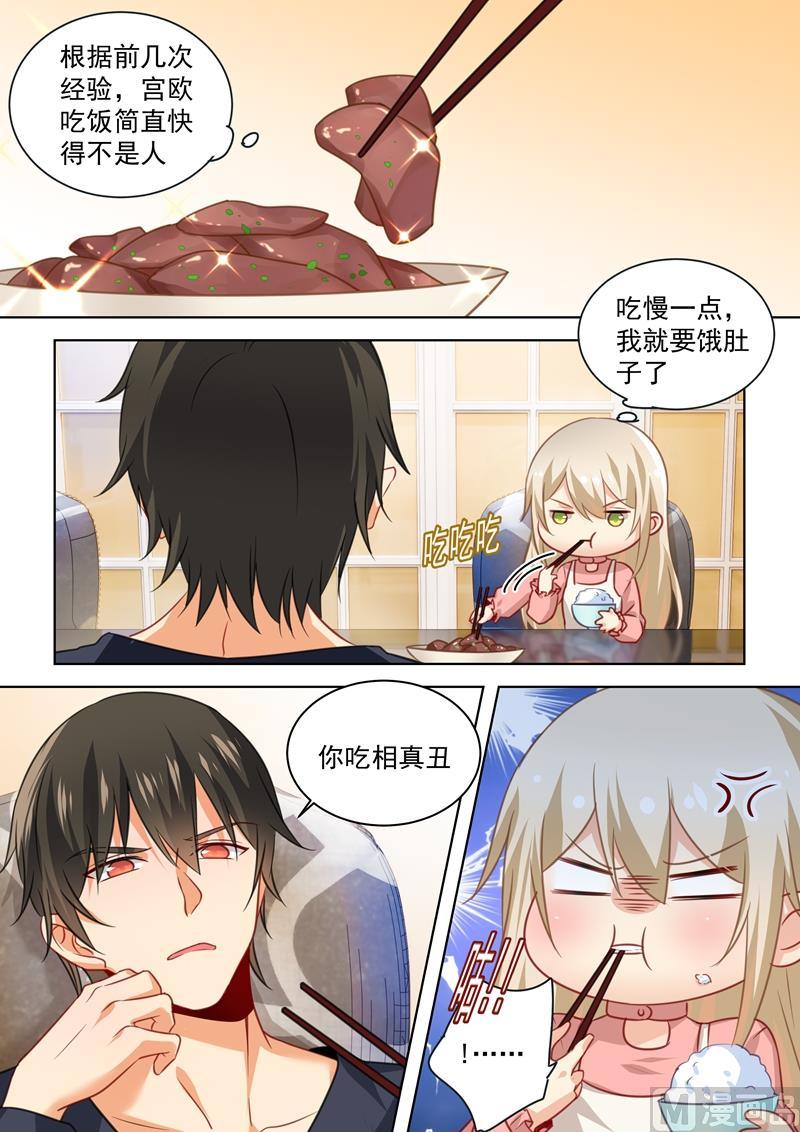 一念时光54话 日常互怼