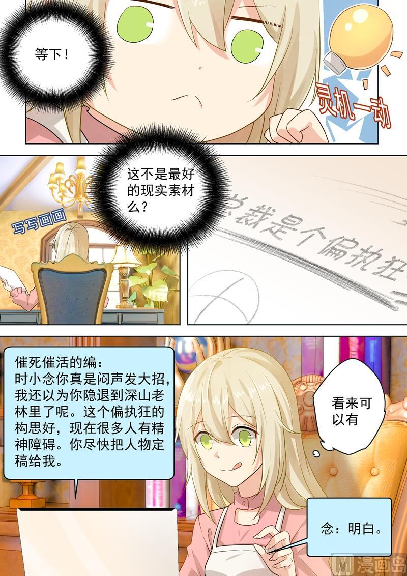 一念时光56话 去还是不去