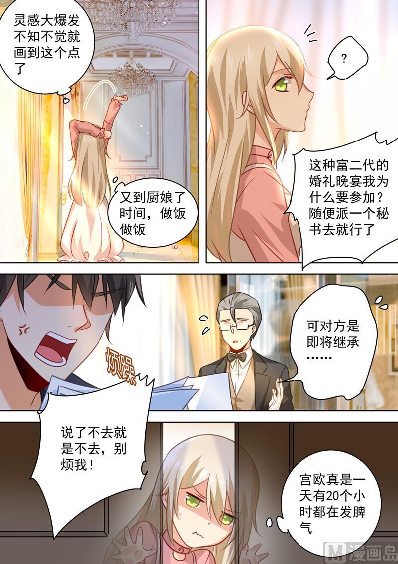一念时光56话 去还是不去