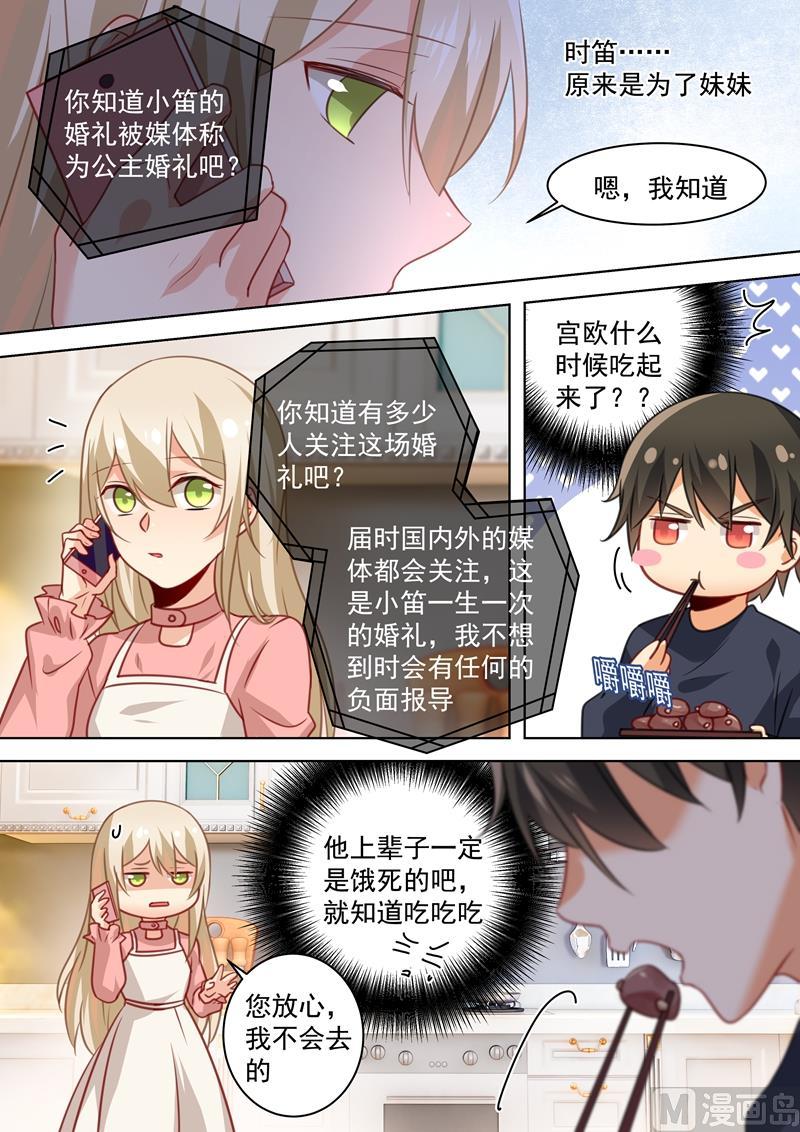 一念时光56话 去还是不去