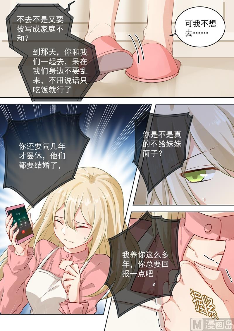 一念时光56话 去还是不去