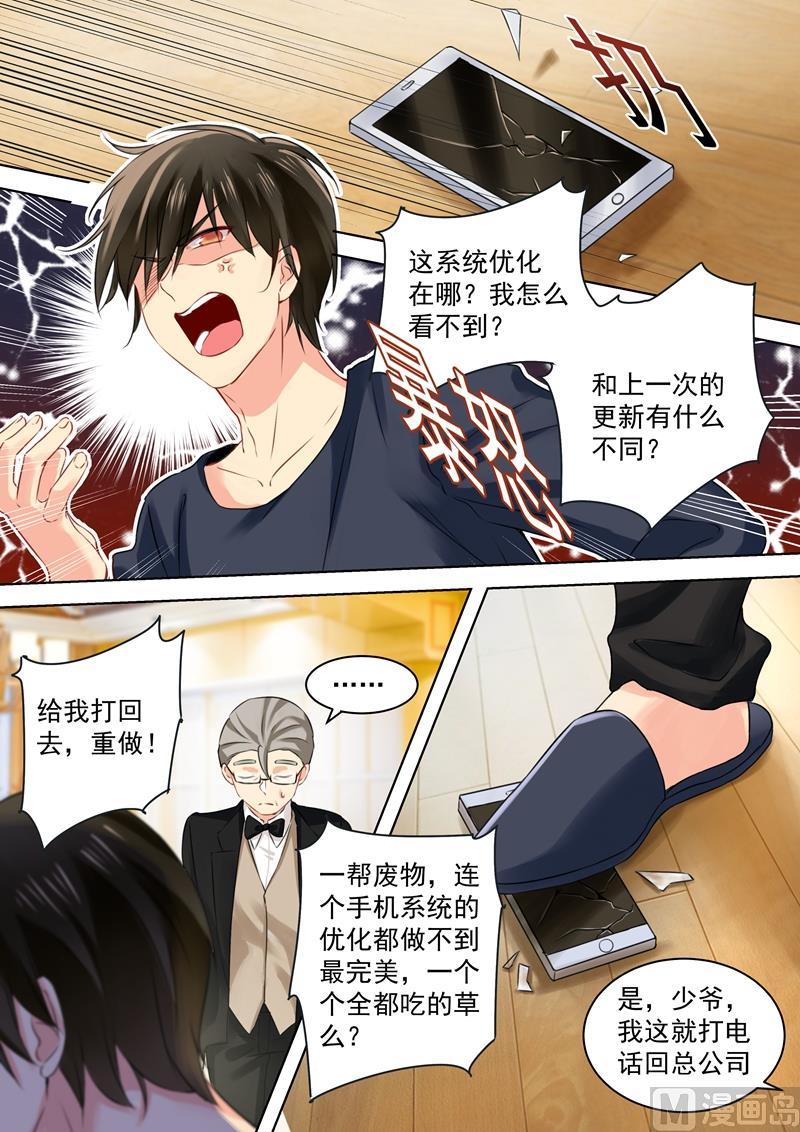 一念时光58话 准备就绪