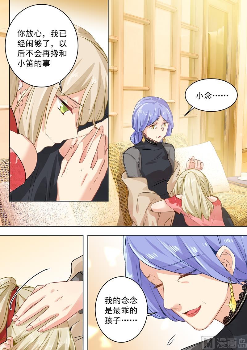 一念时光60话 宫欧现身婚礼