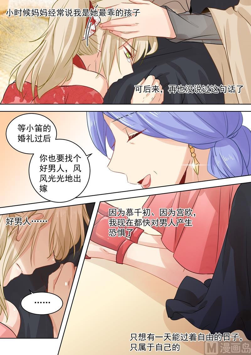 一念时光60话 宫欧现身婚礼