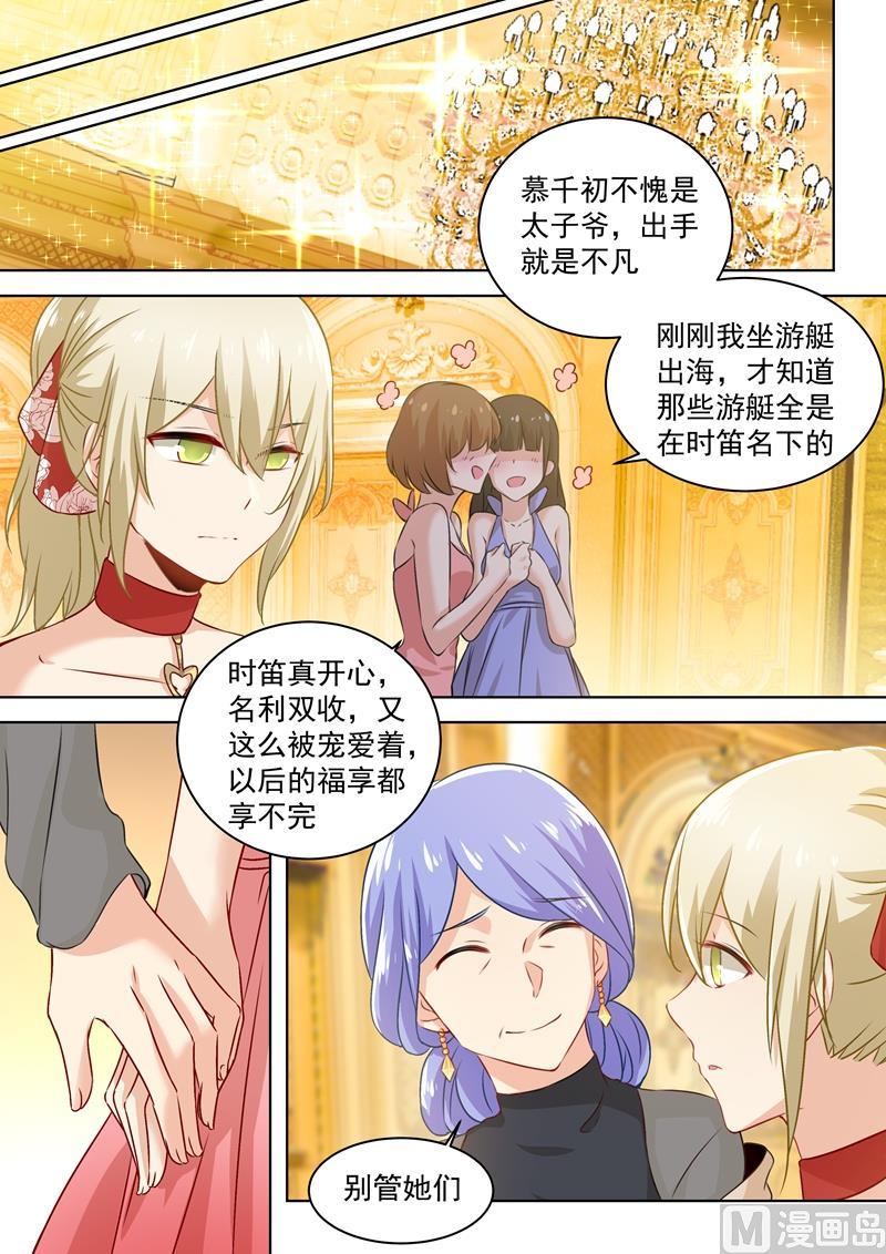 一念时光60话 宫欧现身婚礼