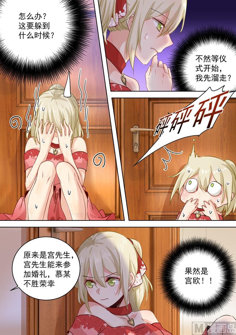一念时光61话 误打误撞