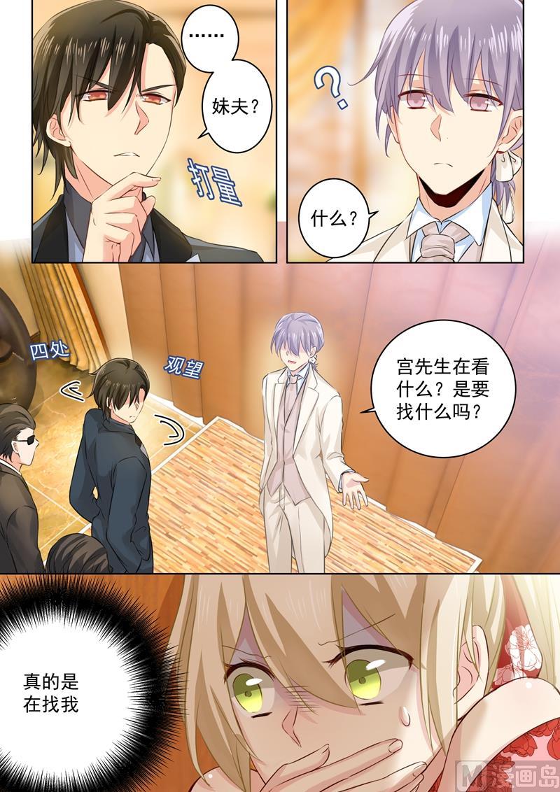 一念时光61话 误打误撞