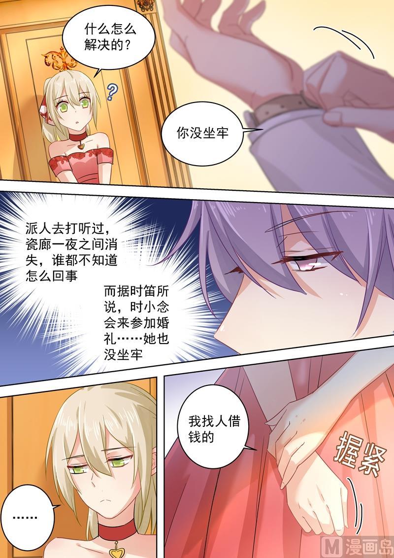 一念时光62话 病情发作