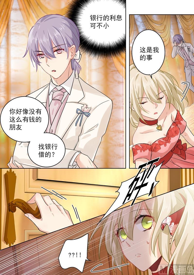一念时光62话 病情发作