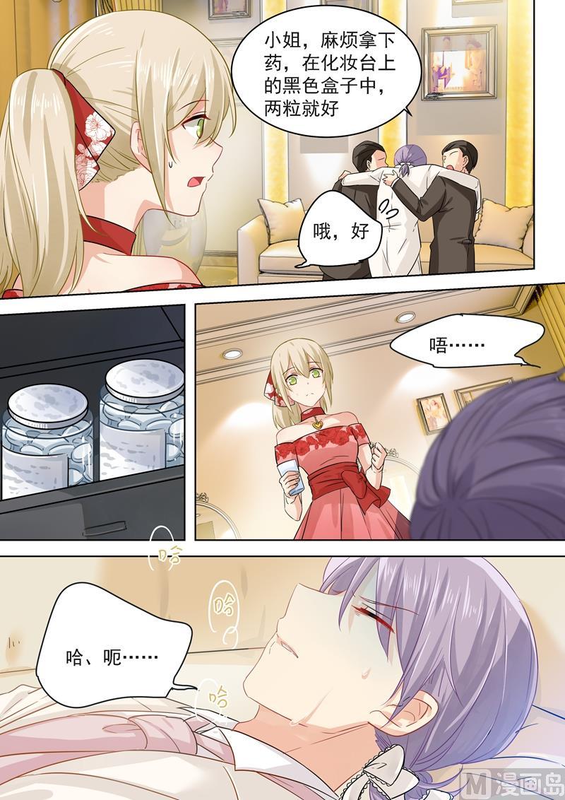 一念时光62话 病情发作