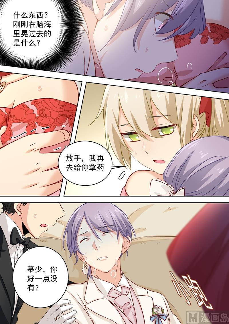 一念时光62话 病情发作