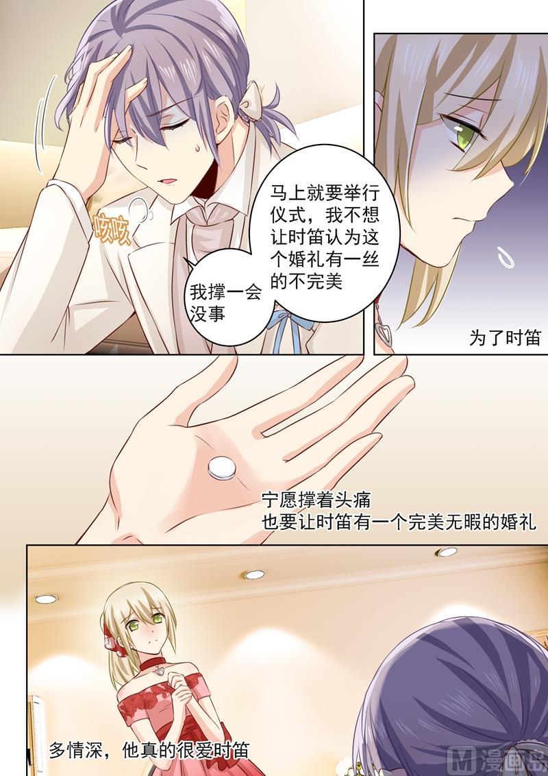 一念时光63话 给你讲个故事