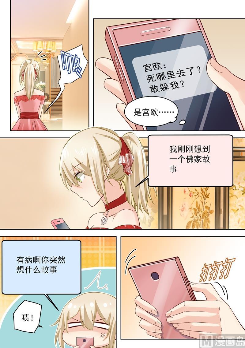 一念时光63话 给你讲个故事