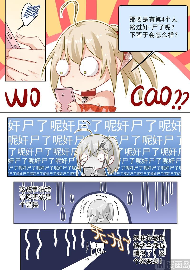 一念时光63话 给你讲个故事