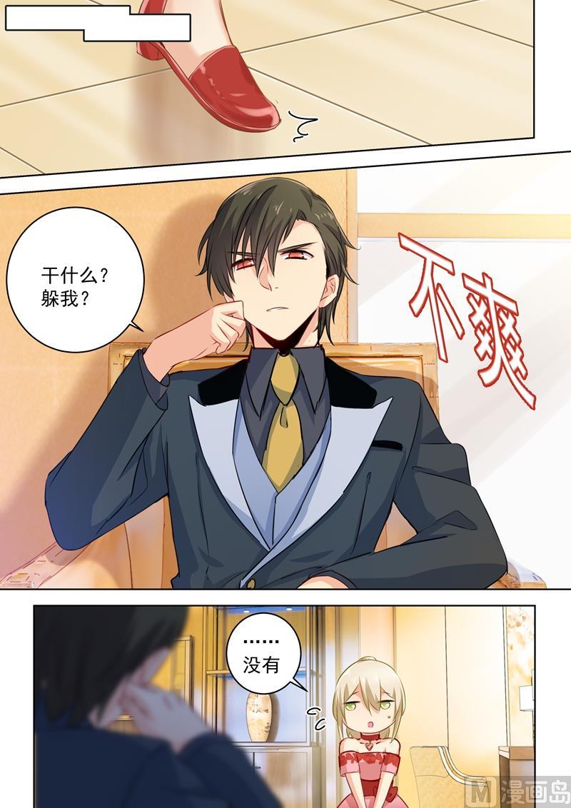 一念时光64话 又被占便宜