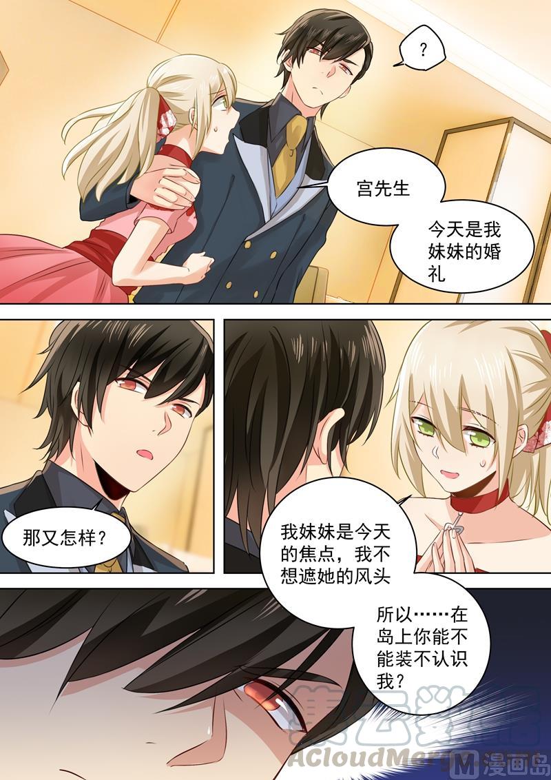 一念时光65话 婚礼开始