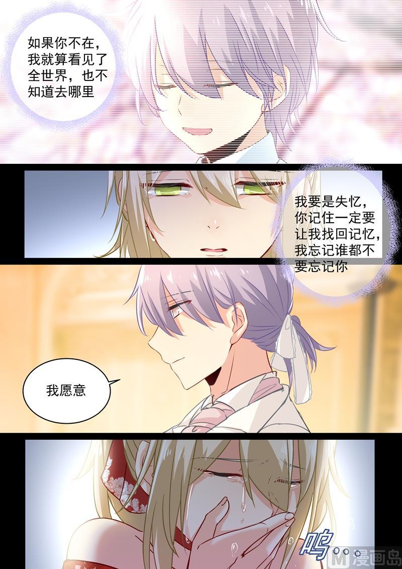 一念时光65话 婚礼开始
