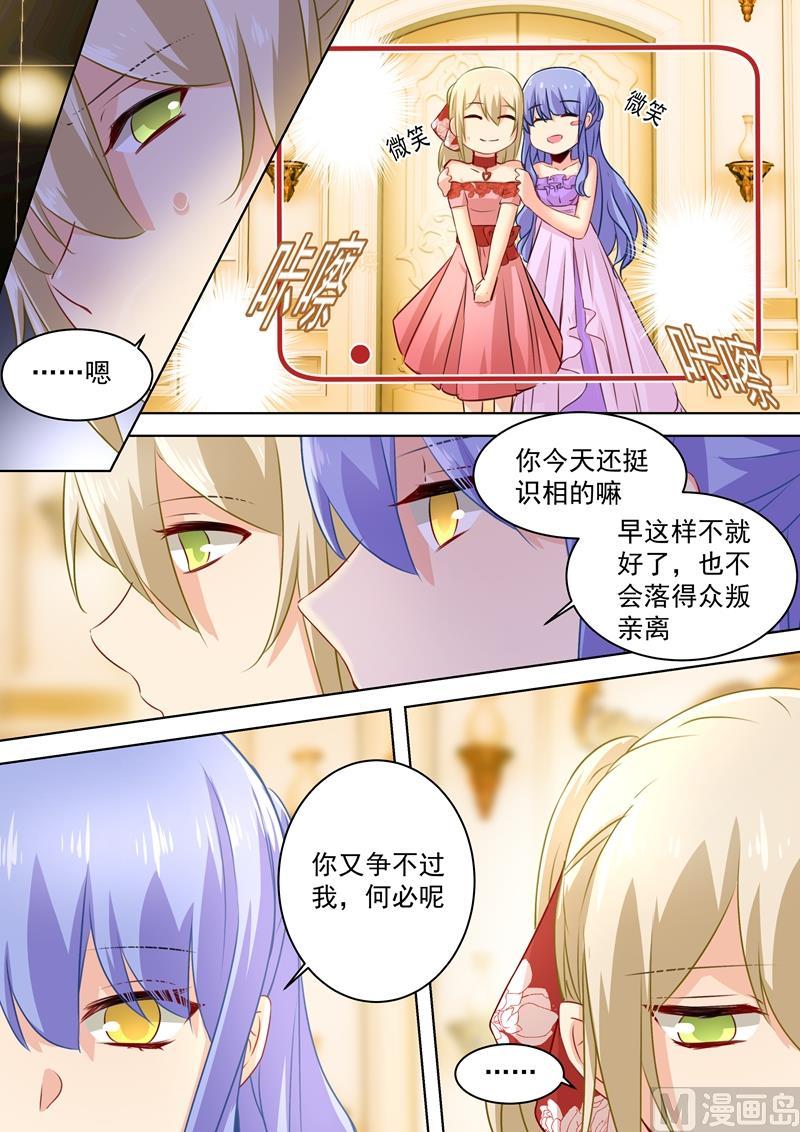 一念时光66话 就想折磨你