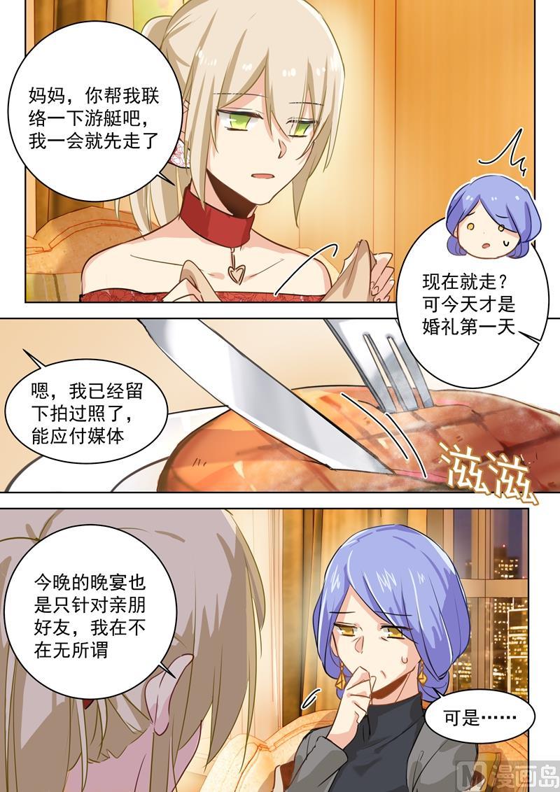 一念时光67话 想要离开