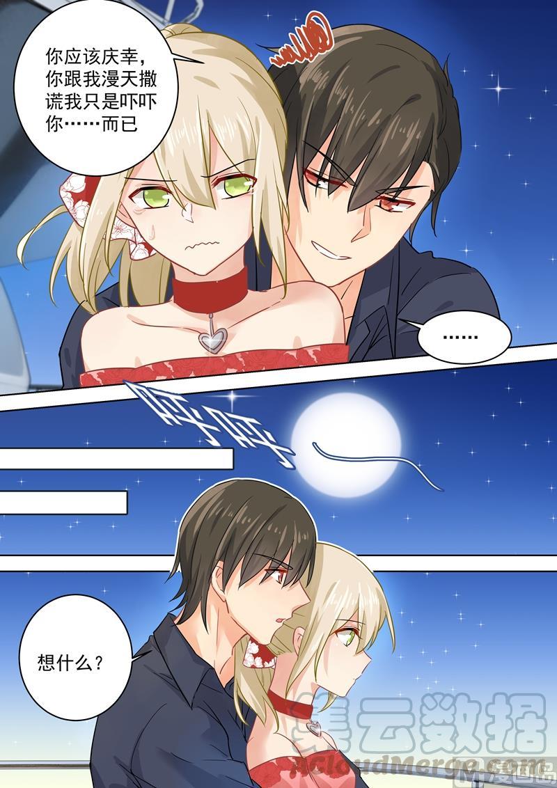 一念时光69话 千初不见了！