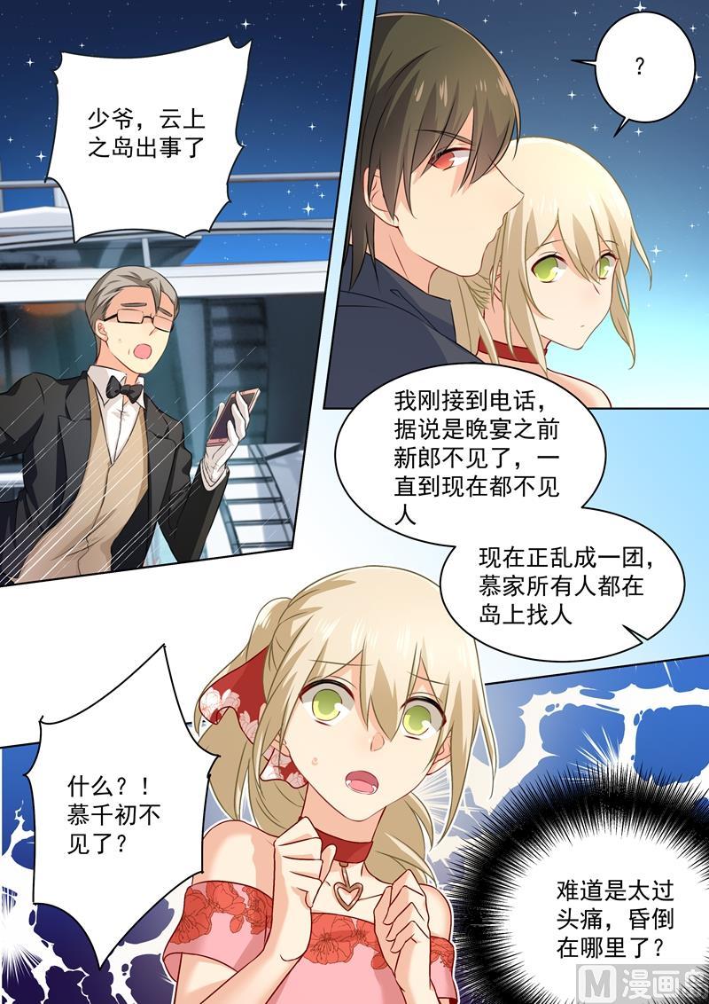 一念时光69话 千初不见了！
