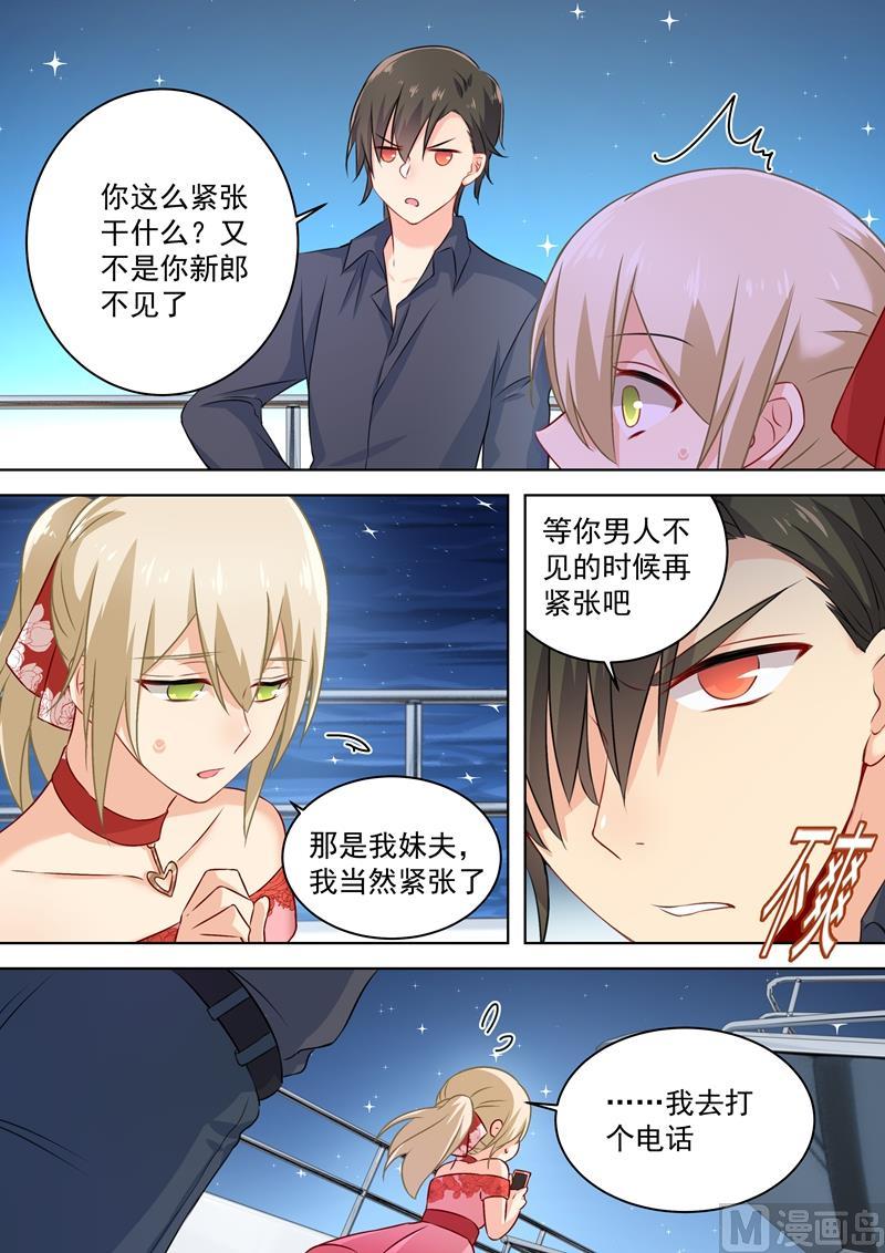 一念时光69话 千初不见了！