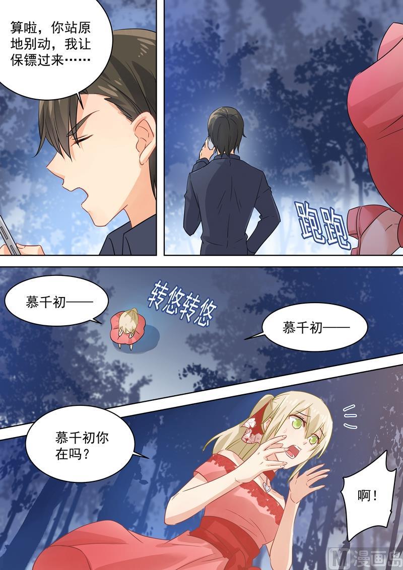 一念时光70话 巧合与误会