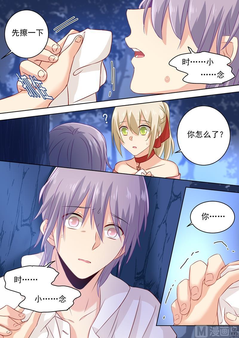 一念时光70话 巧合与误会