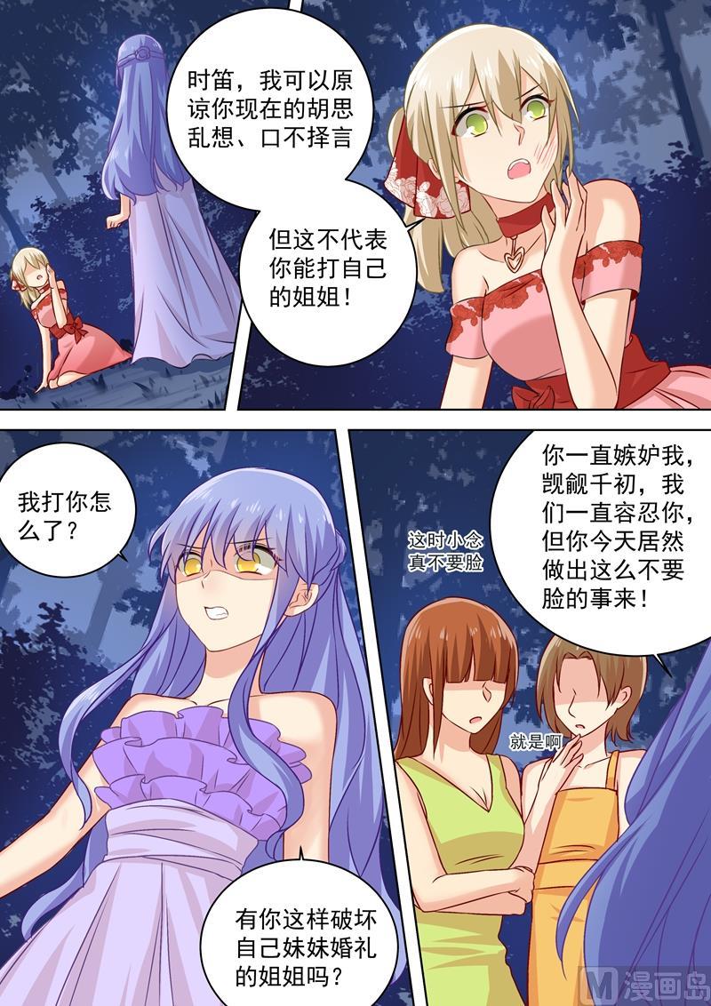 一念时光71话 断绝关系