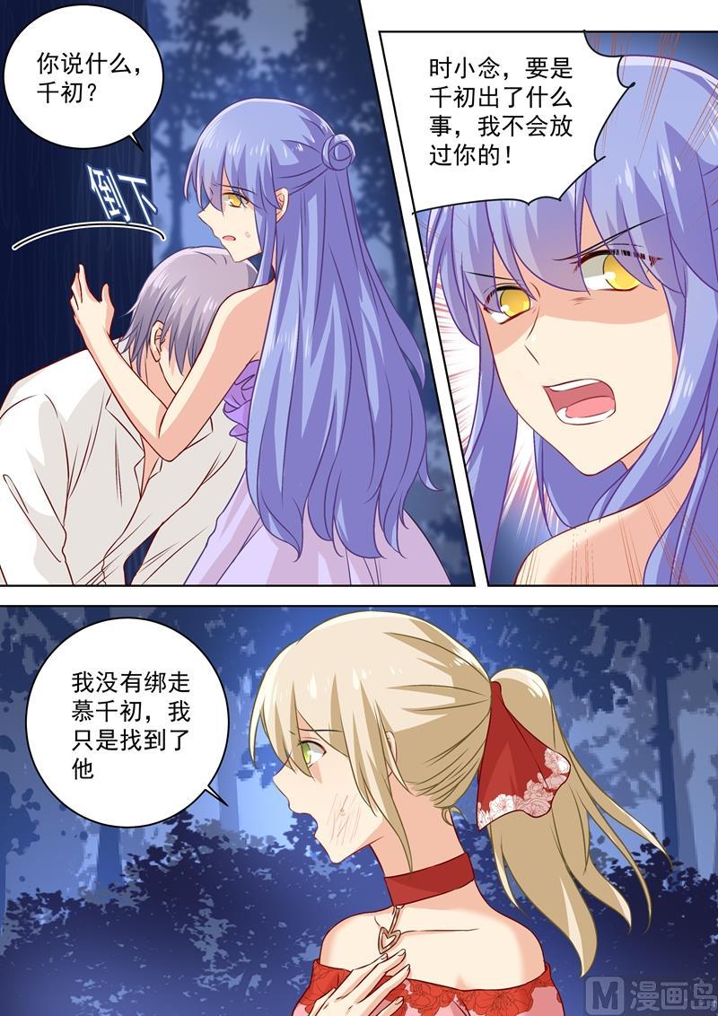 一念时光71话 断绝关系