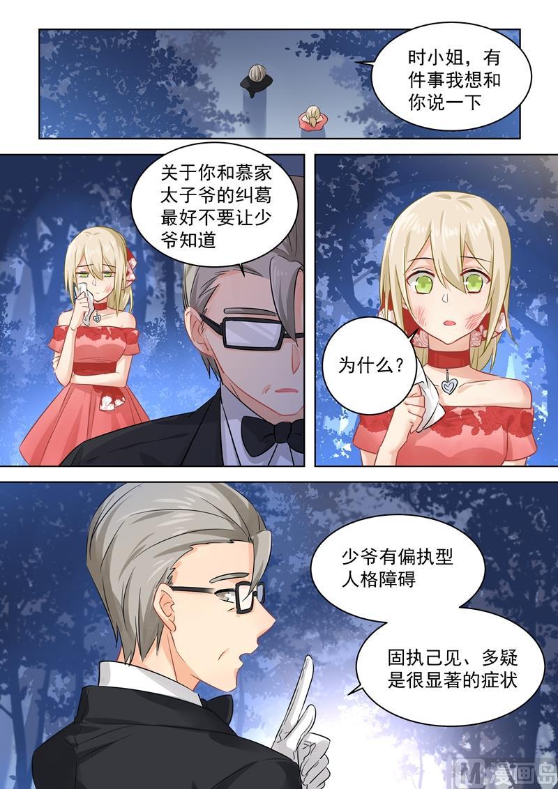 一念时光72话 对时家，我累了