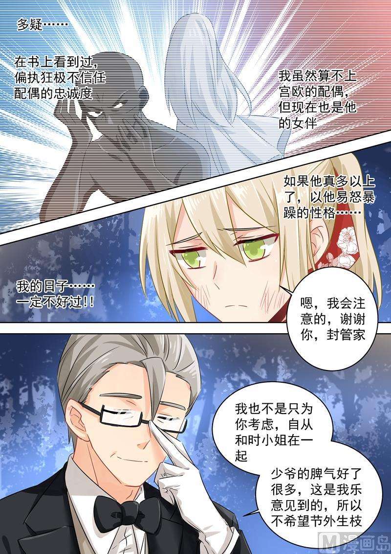 一念时光72话 对时家，我累了