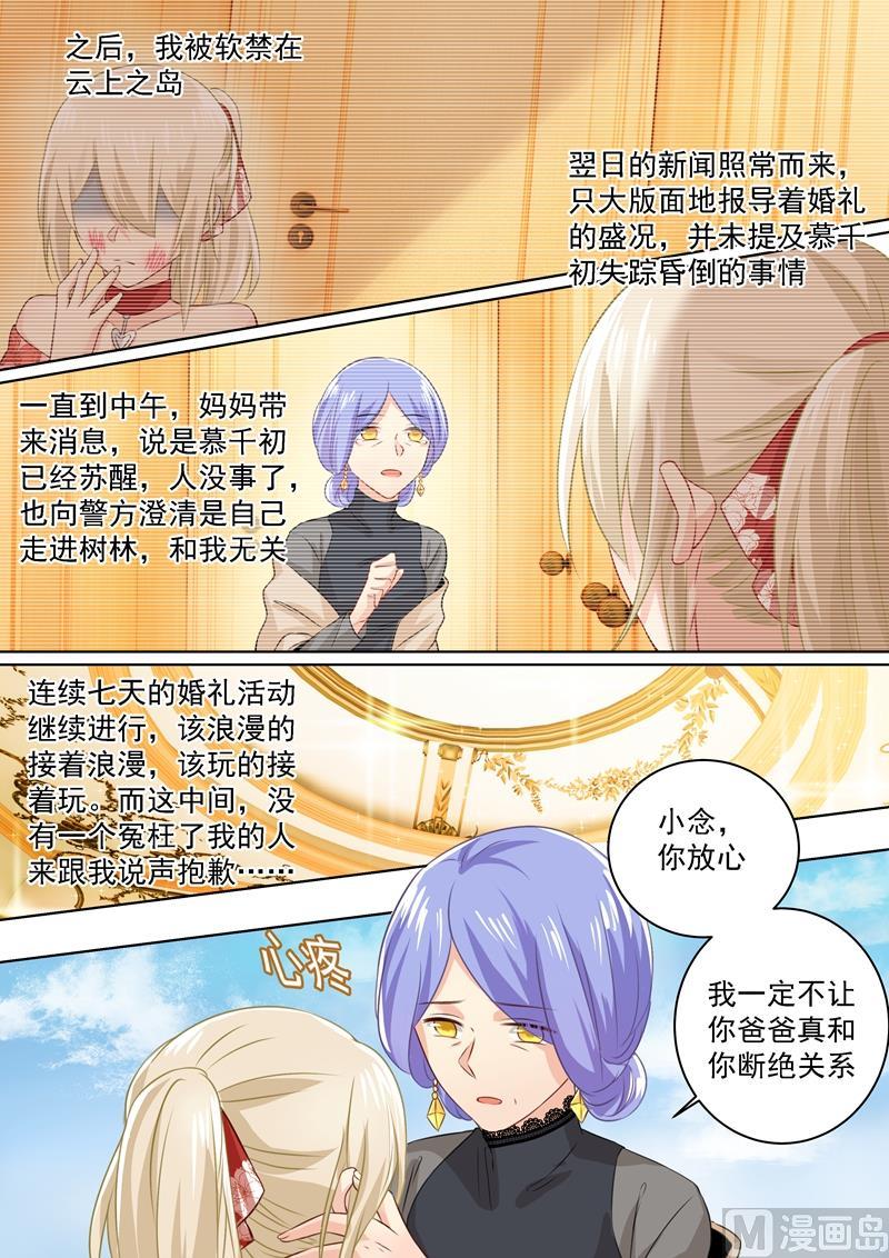 一念时光72话 对时家，我累了