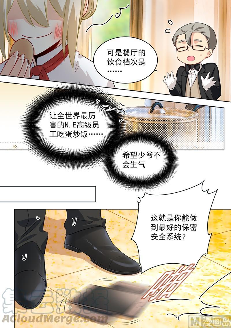 一念时光74话 她红肿的脸