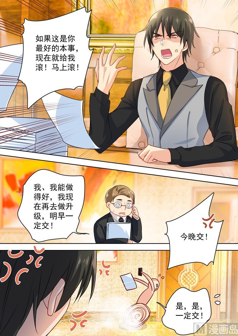 一念时光74话 她红肿的脸