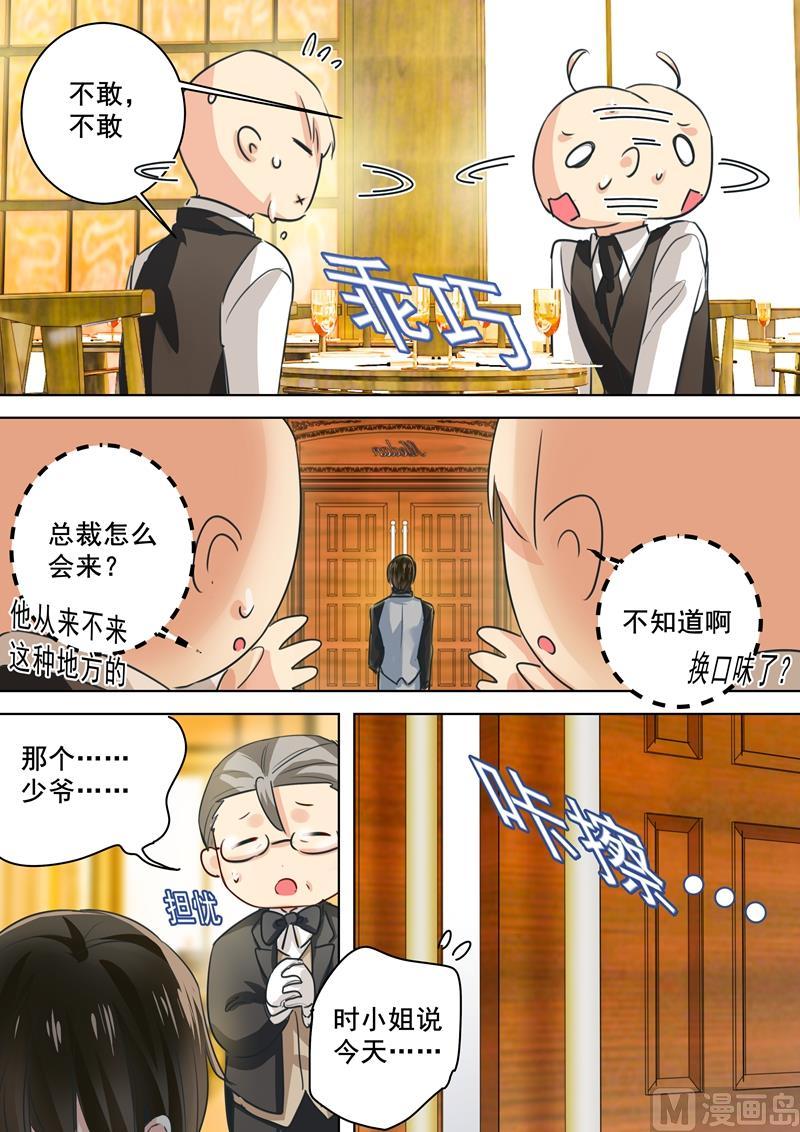 一念时光74话 她红肿的脸