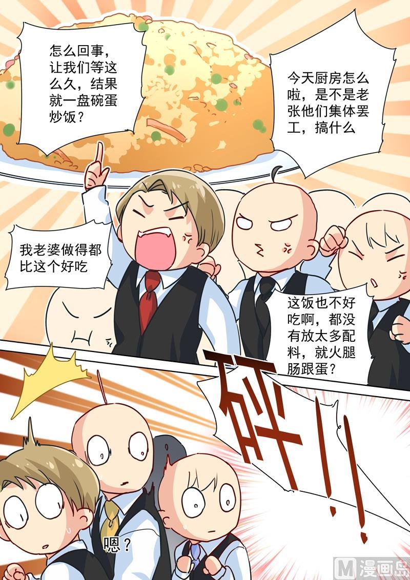 一念时光75话 蛋炒饭风暴