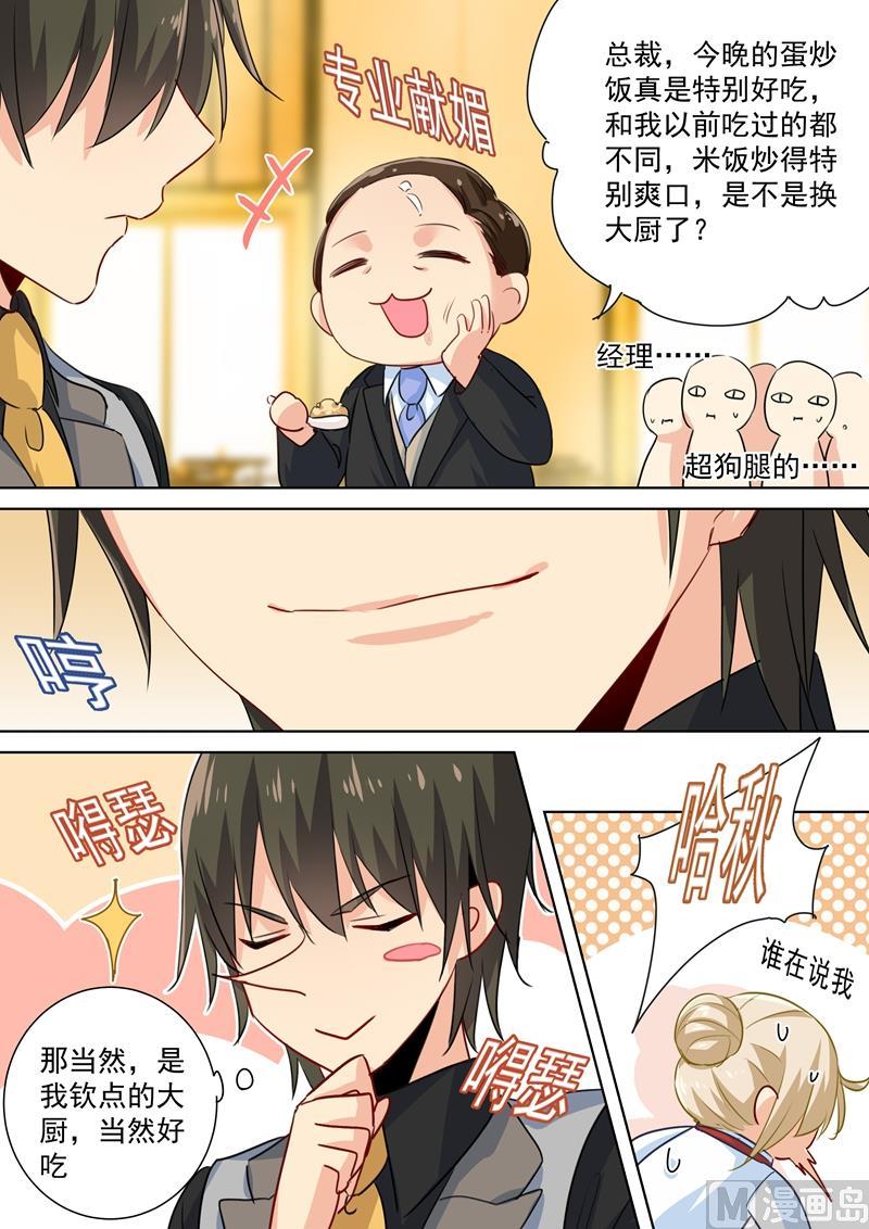 一念时光75话 蛋炒饭风暴