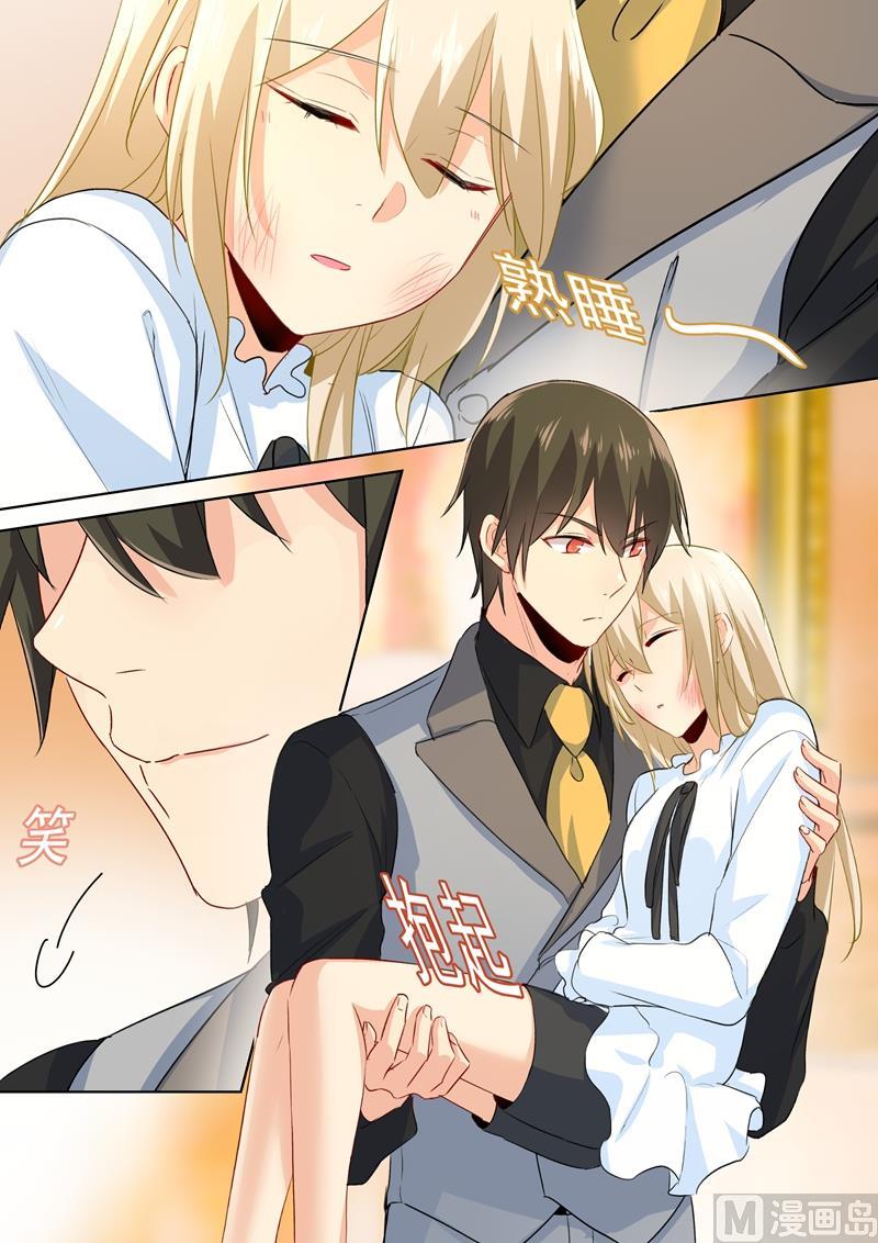 一念时光77话 在他怀中熟睡