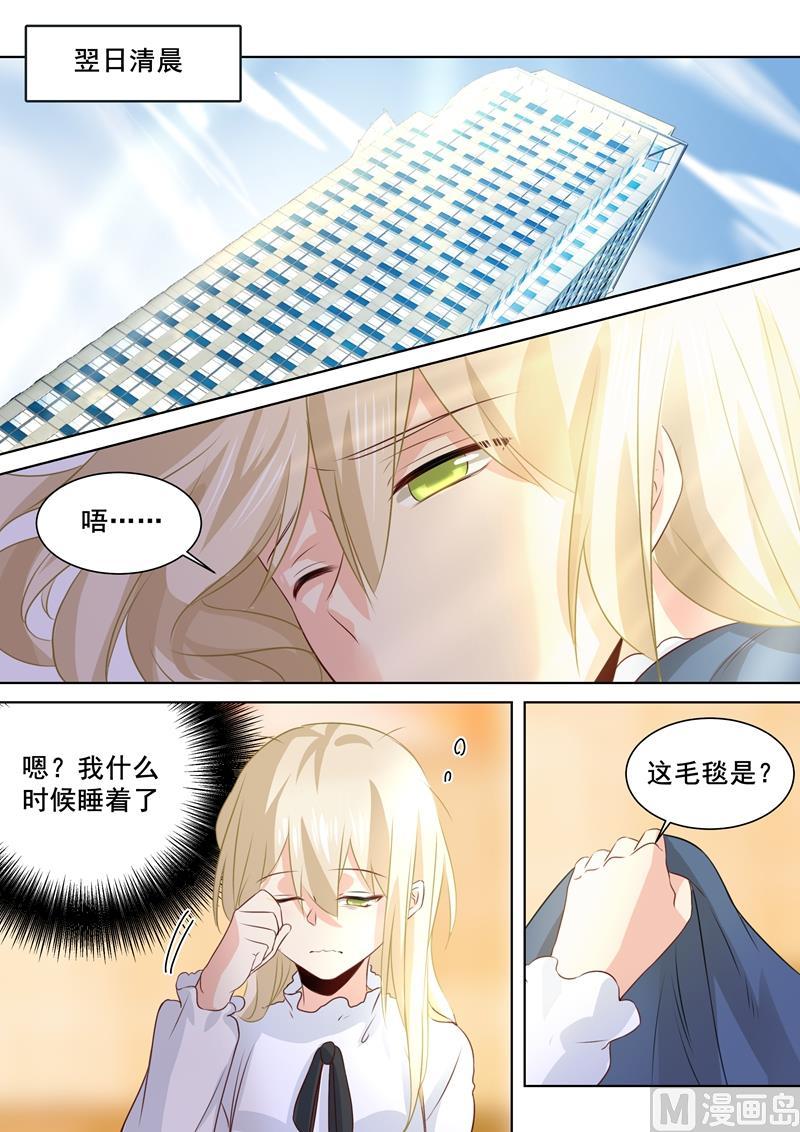 一念时光78话 习惯他的存在