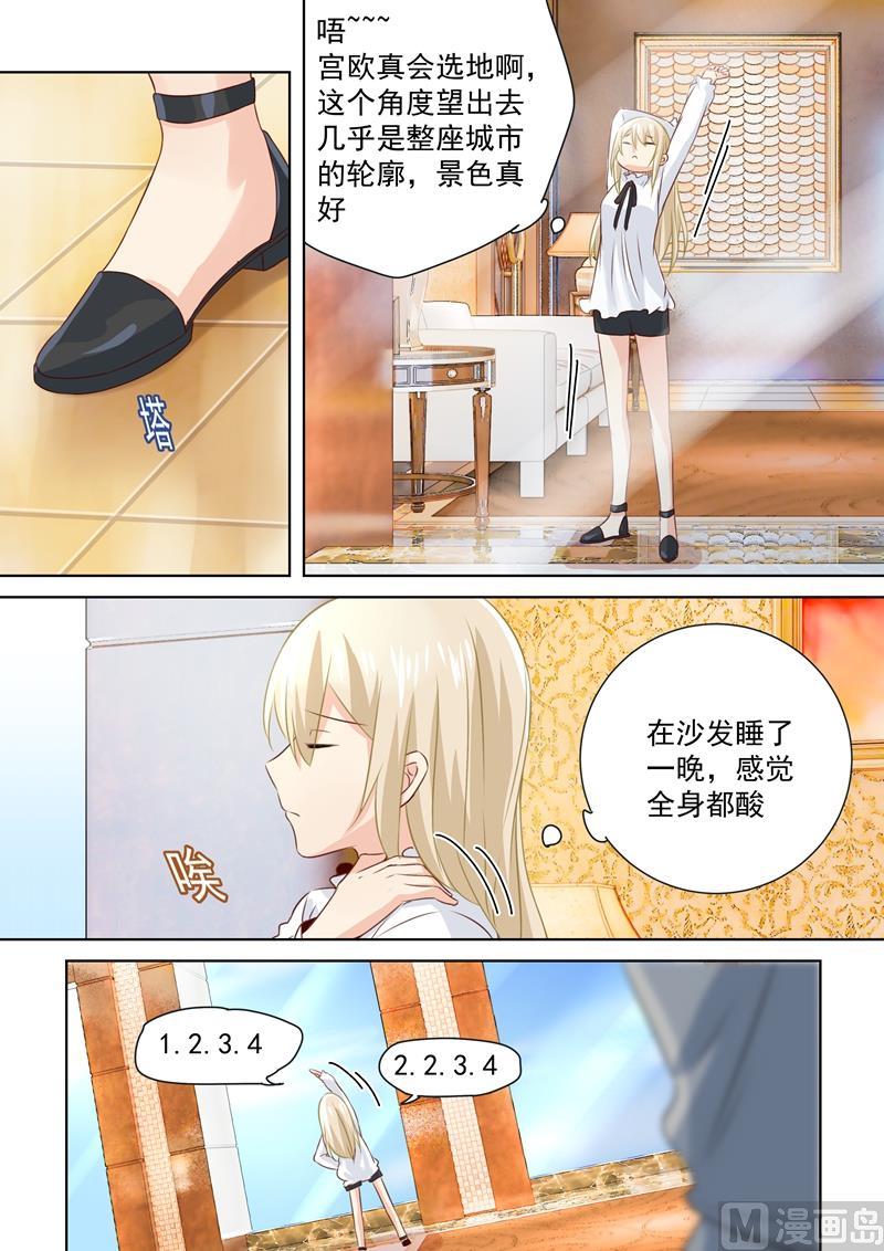 一念时光78话 习惯他的存在