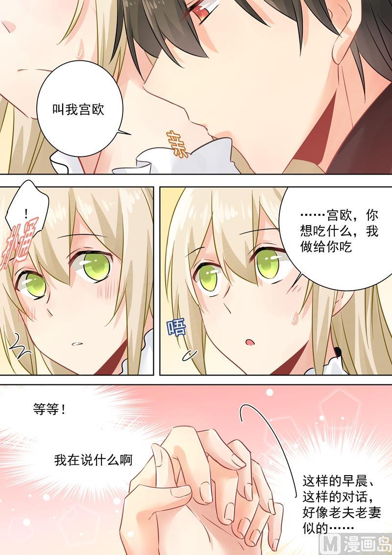 一念时光78话 习惯他的存在