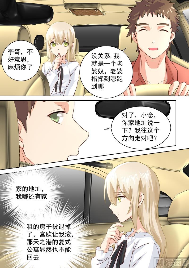 一念时光81话 疯狂的占有欲