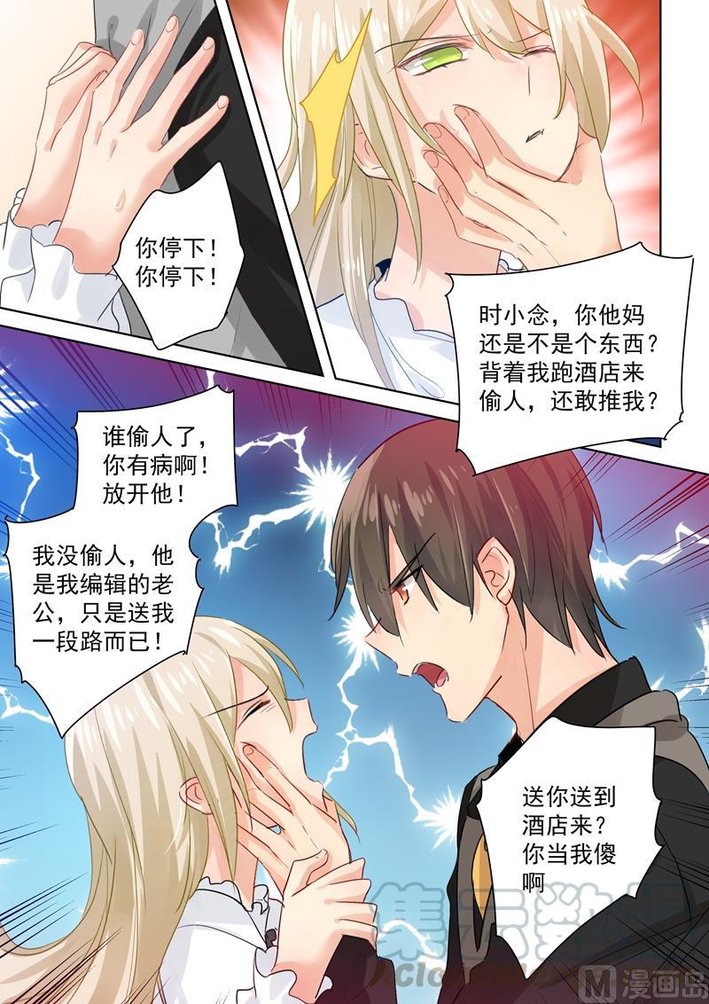 一念时光82话 不想看到他