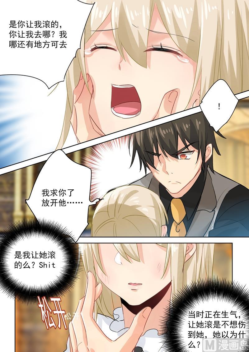 一念时光82话 不想看到他