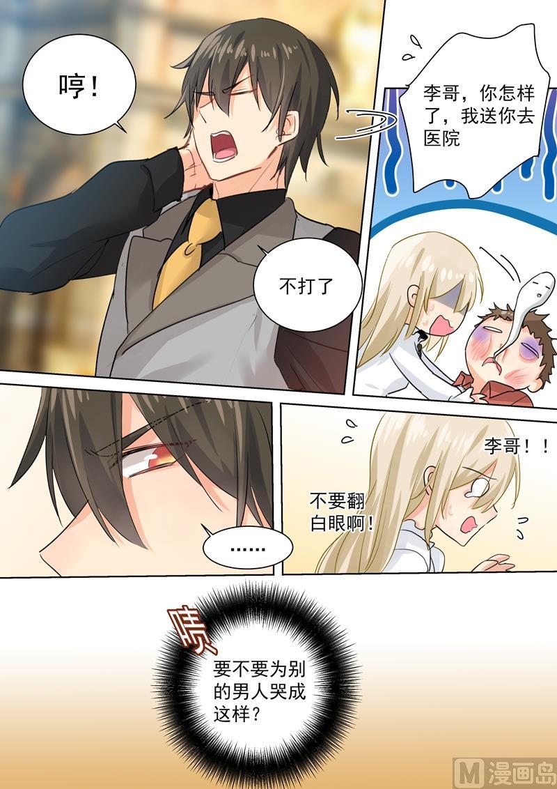 一念时光82话 不想看到他