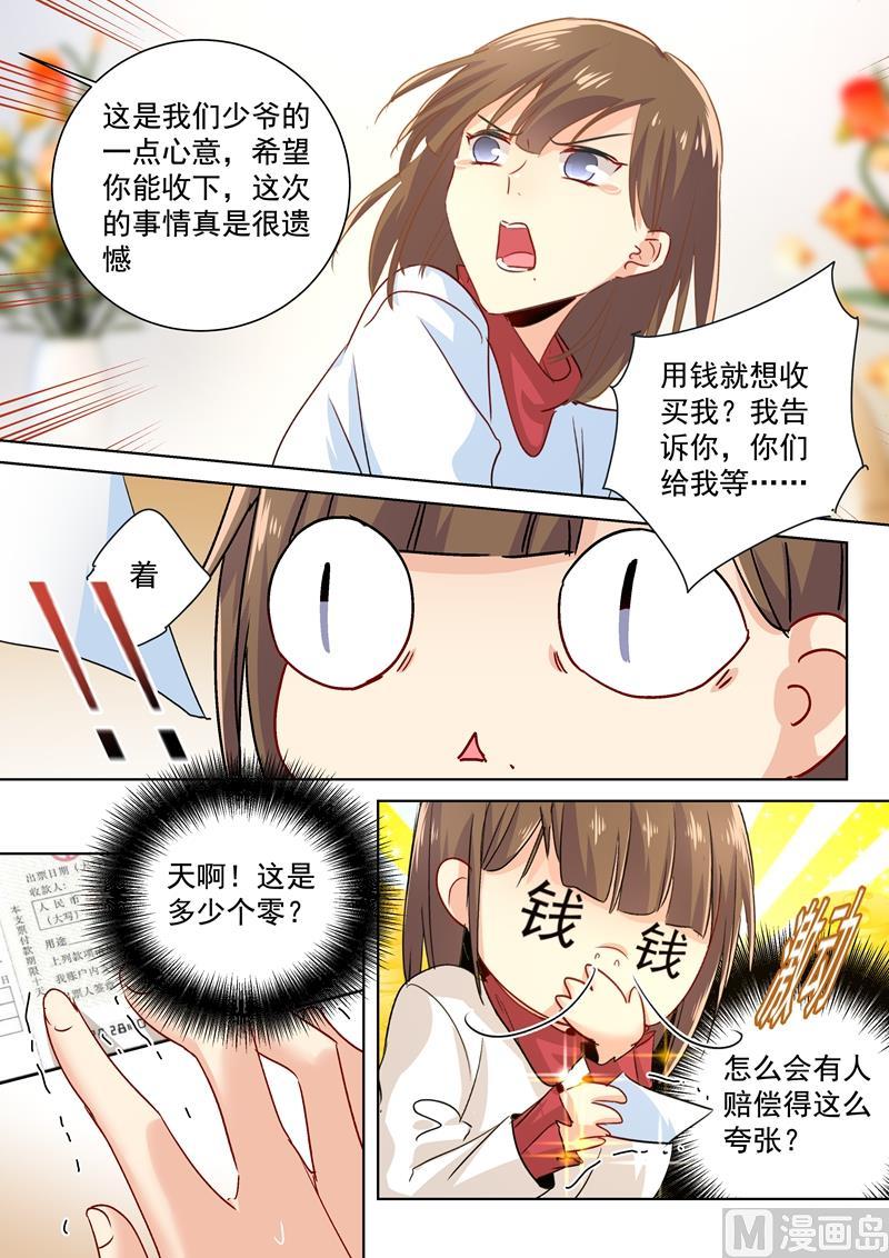一念时光82话 不想看到他